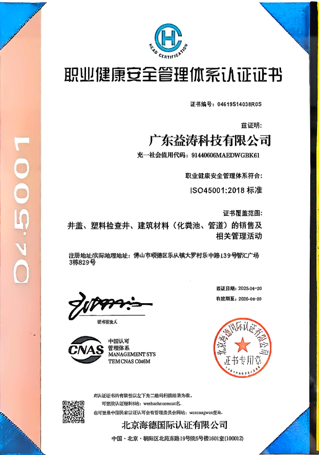 德城荣誉证书