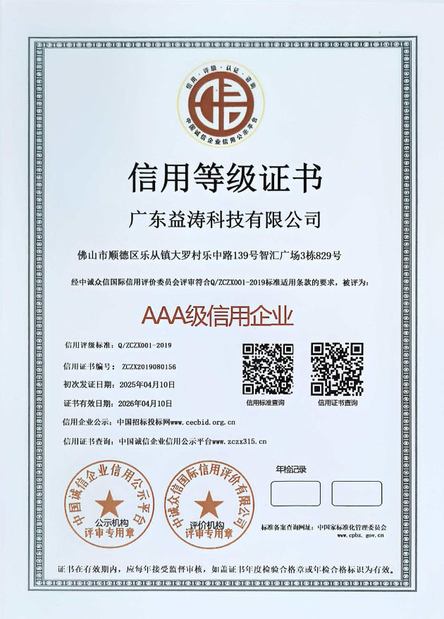 德城荣誉证书