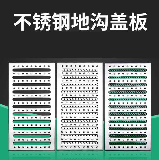 德城不锈钢沟盖板展示