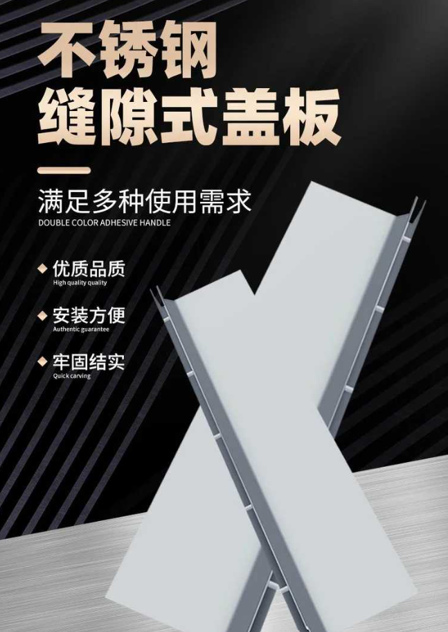 德城不锈钢缝隙排水沟盖板展示