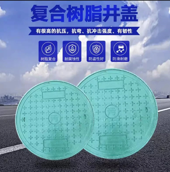 德城树脂复合圆井展示